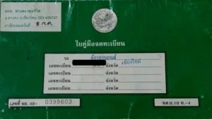 Chiang Mai driving licence Smart Queue app