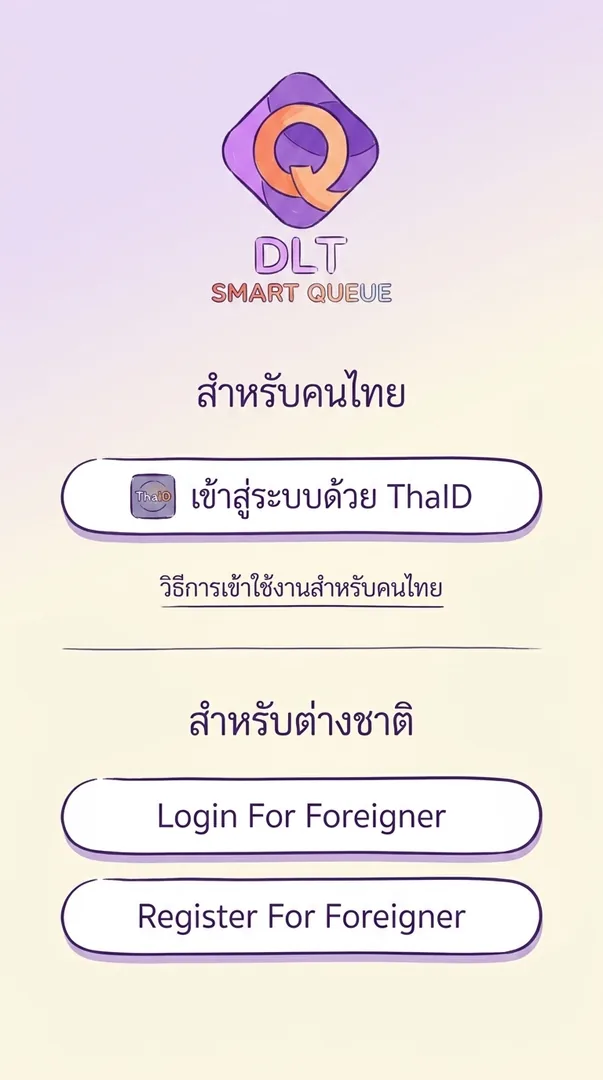 FarangDrive DLT Smart Queue app walkthrough